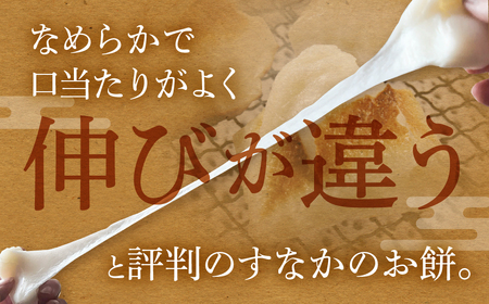 ＼先行予約／ こだわり白餅 8枚入り(4枚2袋)  餅 [Q926nx]