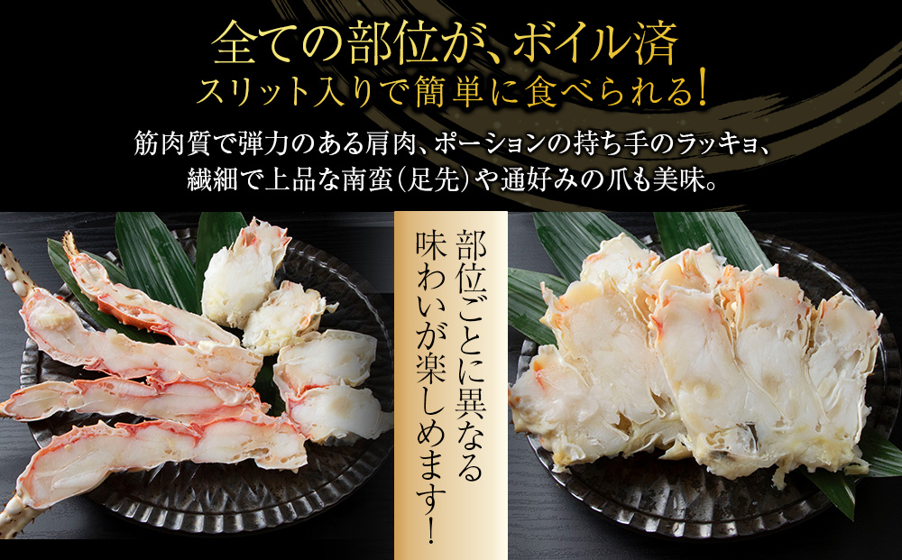 〈訳あり〉ボイルタラバ　スリット 1kg×２
