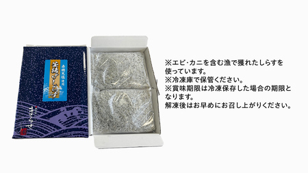 大津港水揚げの 釜揚げしらす 500g (250g×2パック×1箱) (茨城県共通返礼品：北茨城市) しらす しらす丼 国内 釜揚げ 新鮮 シラス 海鮮 子ども カルシウム 減塩