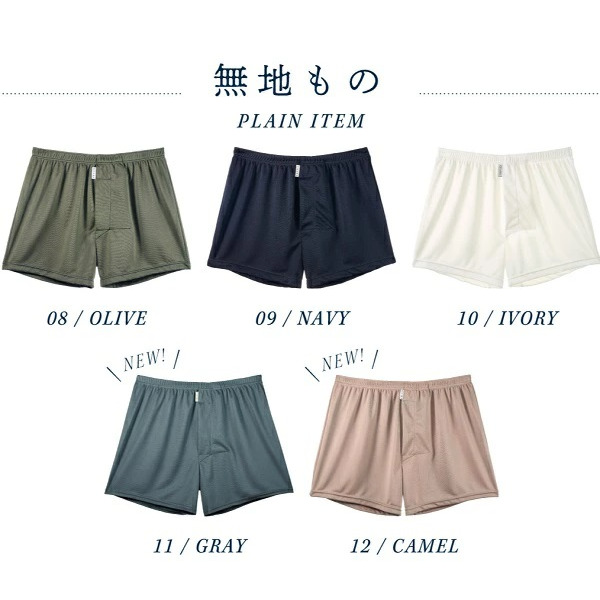メンズ 下着 ショートトランクス 無地 Ｍサイズ 2枚セット （11 Gray） (12 Camel)  締め付け感の無い/専用BOX付き ZIVANE / アンダーウェア