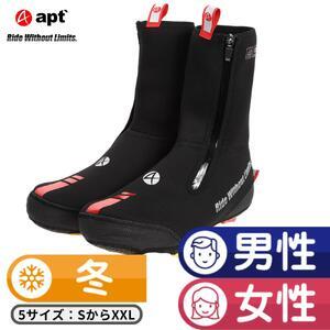 apt'ロードバイク シューズカバー ネオプレーン 極寒 真冬用 サイクリングシューズカバー NEO-SHOE【Lサイズ】
