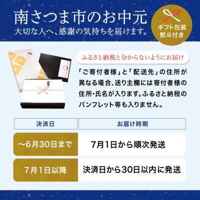 ふるさと納税 南さつま市 【お中元ギフト】【鹿児島県産緑茶】かごしまのお茶 かせだみどり(80g×3)2025年産 |  | 01