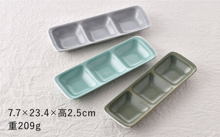 【波佐見焼】3つ盛り皿 3枚セット 青磁・カーキ・グレー マットカラー 仕切り皿【大新窯】[DC171]