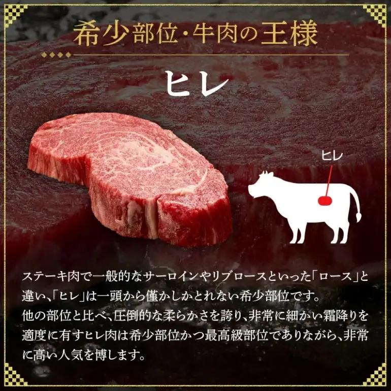 松阪牛ヒレステーキ 360g A5 牛肉 ヒレ / 5.4-7 