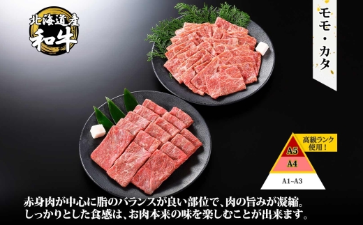 2535. 霜降り 黒毛和牛 A4 A5 等級 すき焼き しゃぶしゃぶ 400g前後 2人前 赤身 牛肉 肉 牛 赤肉 和牛 モモ カタ 肉 山わさび 醤油 漬け ワサビ 付 お取り寄せ 送料無料 北