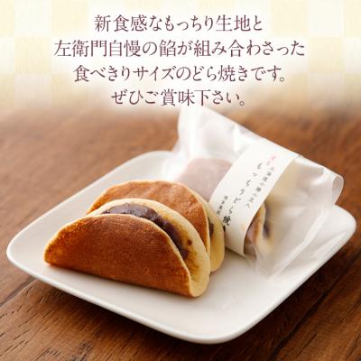 ふるさと納税 古賀市 もっちりどら焼き詰め合わせ |  | 03