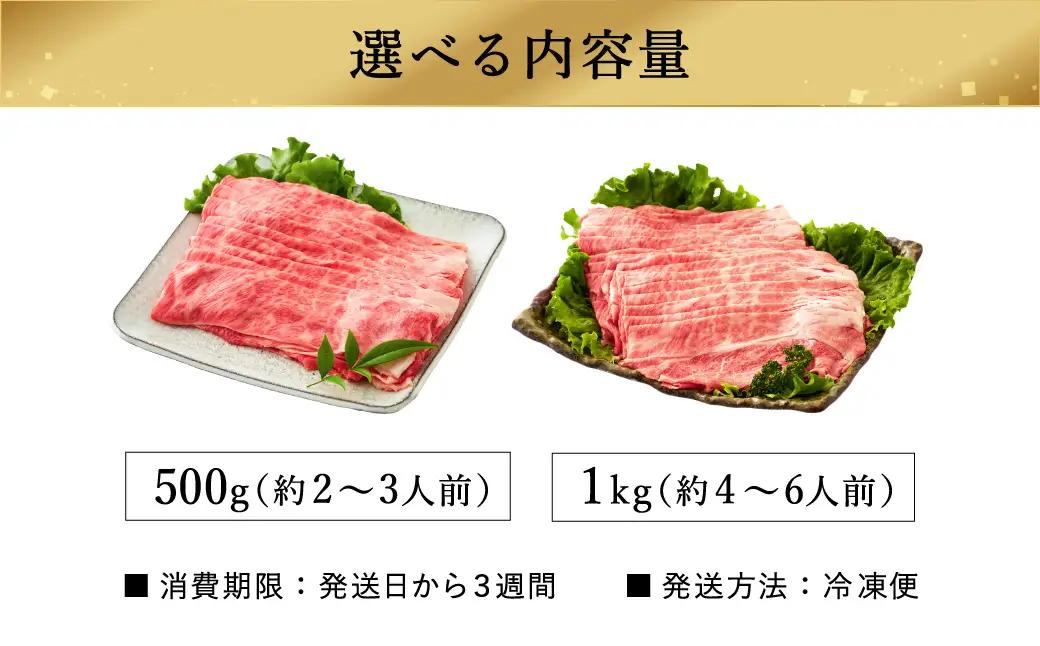 極上但馬牛 肩ロース すき焼き用 500g 化粧箱入り