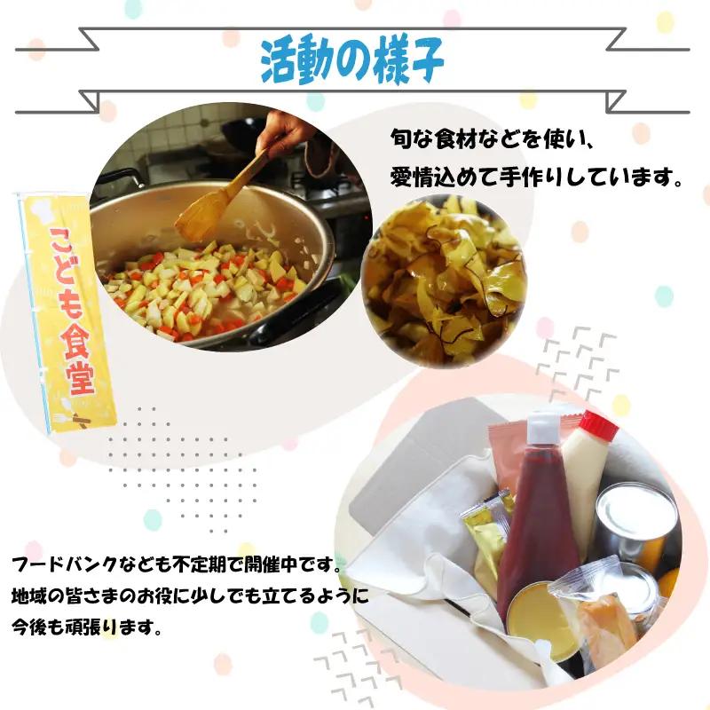 【選べる！】50口 かわさきこども食堂コマツ屋 運営及び活動支援 ｜返礼品なし 支援 KSK