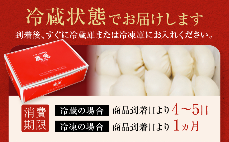 【手作り台湾肉包　鹿港（ルーガン）】肉まん１０コ入り
