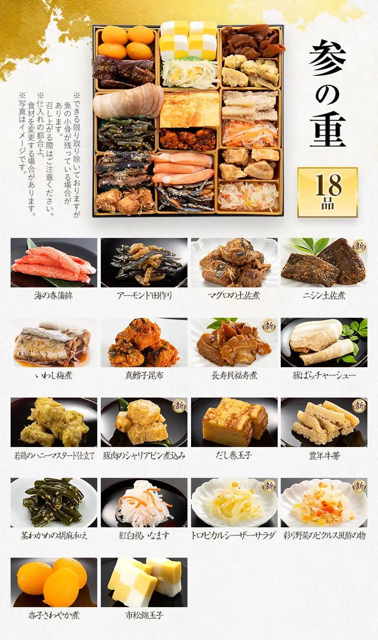 おせち 博多 三段重 4～5人前 迎春おせち料理