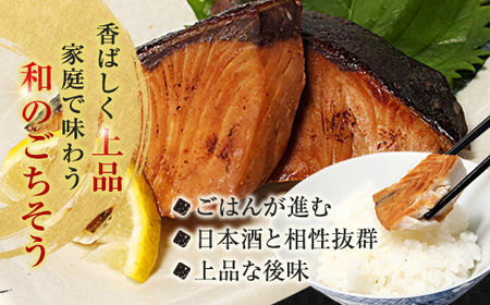 舞鶴産 天然ぶり 幽庵漬け 8切（2切×4パック） 鰤