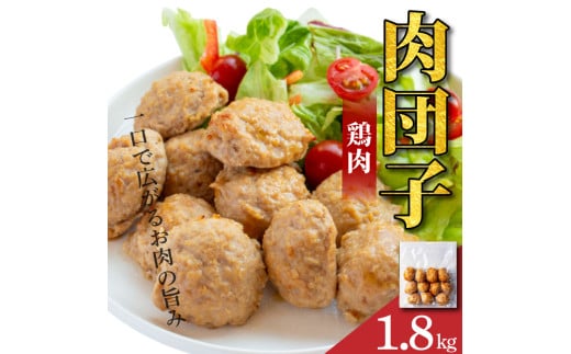 鶏肉 肉団子 選べる容量 6袋 冷凍食品 惣菜 おかず 国産 鶏肉 鳥肉 とりにく 鶏 とり チキン タンパク質 プロテイン ダイエット 健康 美容 トレーニング ジム スポーツ お取り寄せ グルメ 送料無料 徳島県 阿波市 有限会社阿波食品