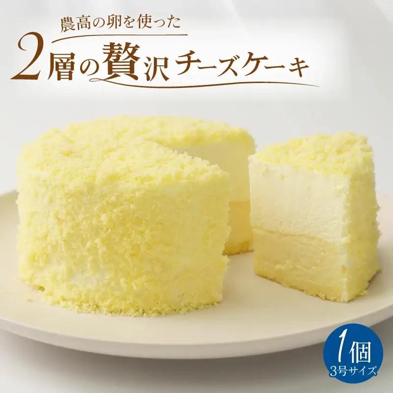 二層の贅沢チーズケーキ チーズケーキ チーズケーキ チーズケーキ J88_02