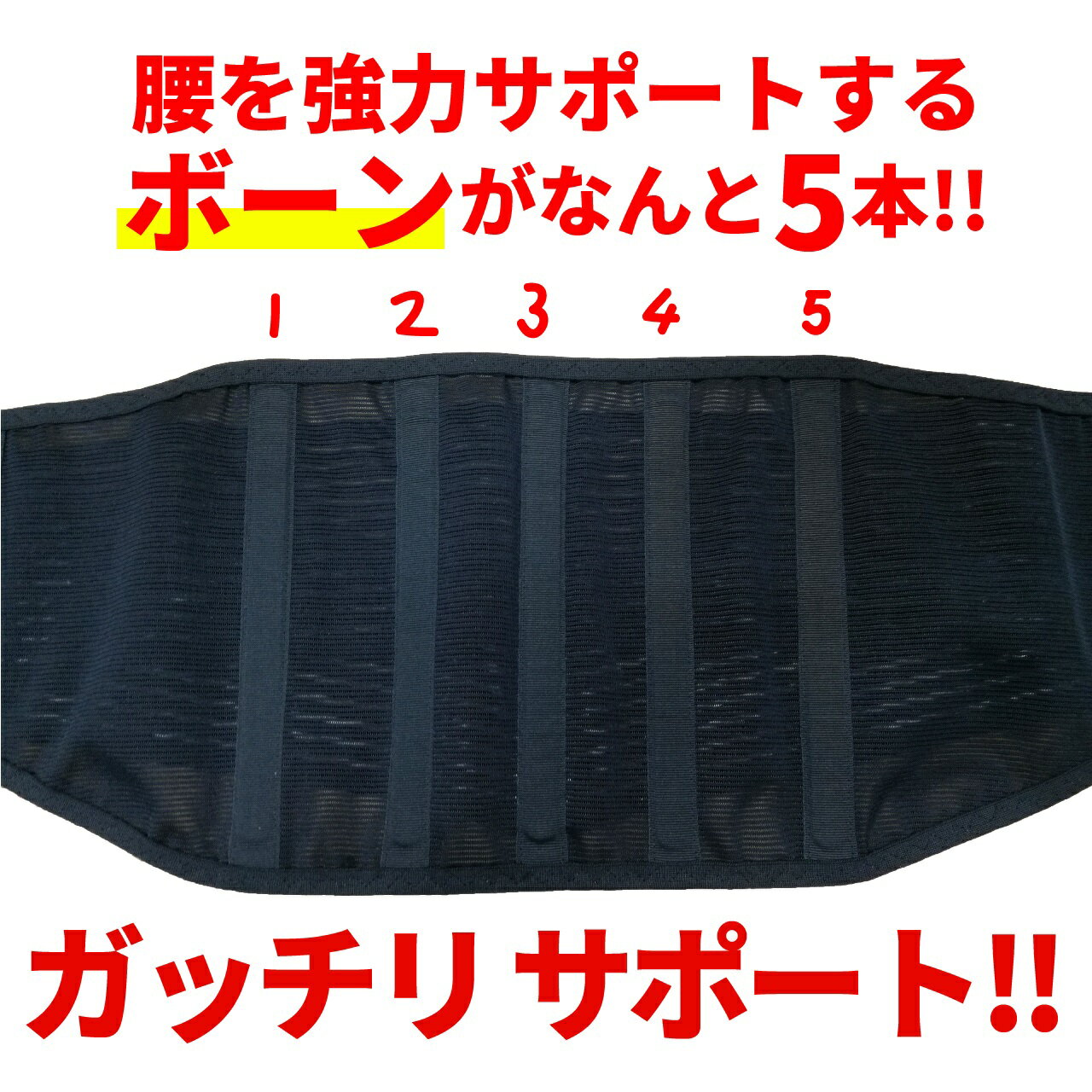 【ふるさと納税】腰補助サポーターLLサイズ 株式会社シーエス 山口県 防府市 B-D23 腰痛 ベルト 骨盤ベルト コルセット 二重ベルト 蒸れない メッシュ 腰用 サポート 幅広 姿勢 介護 日本製