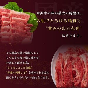 牛肉 すき焼き A5 ランク 米沢牛 500g 2パック 計1kg