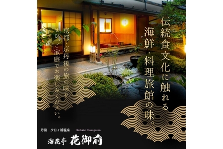 京丹後松葉がにおせちPREMIUM【贅極】　全46品目・2段重（約3～4人前）/北畿水産