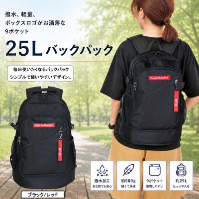 ふるさと納税 篠栗町 撥水、軽量、ボックスロゴがお洒落な 9ポケット 25Lリュック ブラック×レッド