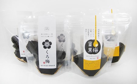 梅干し とてもすっぱい 熟成無塩の くろ梅 梅干し