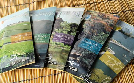 やまぐち巡り　四季の奏・潤・萌・歩・笑　ふるさとの味「山口茶」 AA01-FN