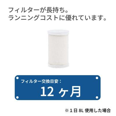 ふるさと納税 山県市 磨水IV まみず4 交換用 フィルター カートリッジ J205P-K 水生活製作所 MIZSEI |  | 01