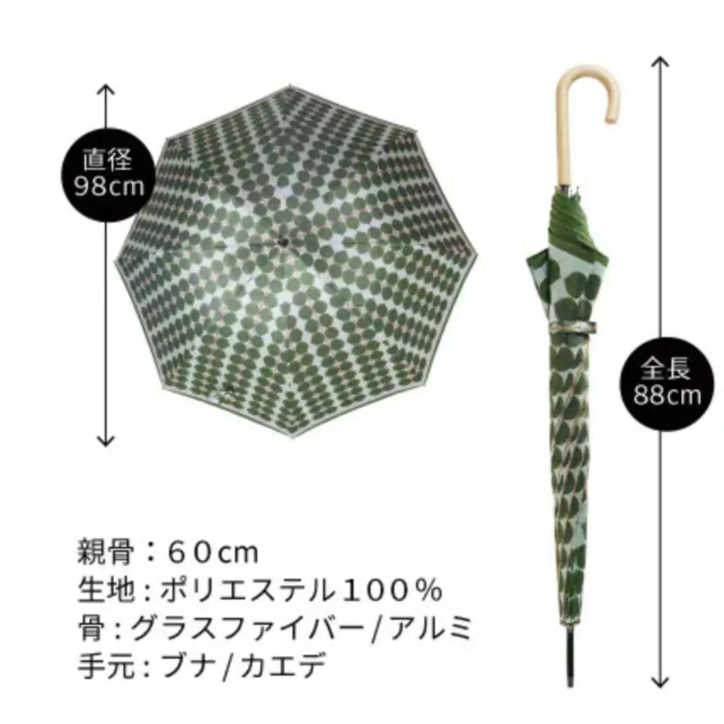 【槙田商店】晴雨兼用 婦人長傘 StigL. ベルサ(グリーン)