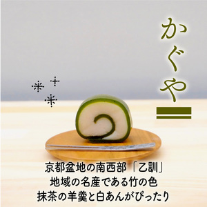 源氏巻おすすめ2本入 源氏巻 和菓子の源氏巻  カラフルな源氏巻 羊羹と白餡の源氏巻