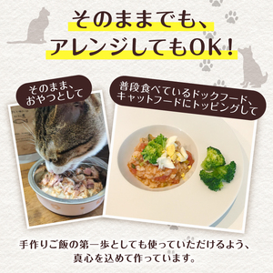 無添加 ペットフード (イワシ煮 トマトシチュー)  2種類 4袋 ： ペットフード ペットフード