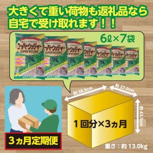 【３か月定期便】【木製 小粒】猫用 トイレ砂 6L ひのきの香り 固まる 燃やせる 天然素材　猫 ねこ ネコ ペット 猫砂 ペット 用品 ペット トイレ砂  ペット 砂 ペット 消臭 猫砂 ペット グ