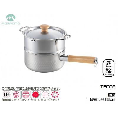 ふるさと納税 燕市 匠福 二段蒸し器18cm