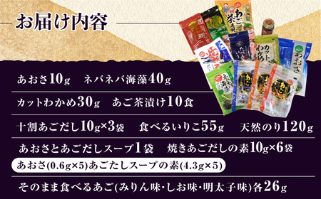 【全12回定期便】平戸うまかもん 12種セット【有限会社　海産物のわたなべ】[KAC191]