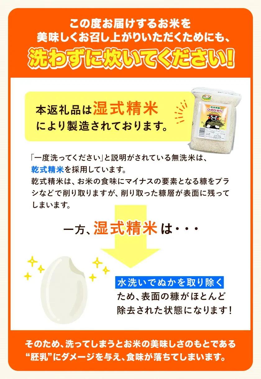 【令和7年産】米 ひのひかり 無洗米 10kg 2kg×5袋 くまモン袋入り 株式会社 九州食糧《30日以内に出荷予定(土日祝除く)》熊本県 御船町 精米 こめ コメ 小分け 便利 くまモン 熊本県産