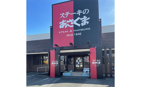 あさくまオリジナルお食事券 3000円（浜松市内 5店舗限定） チケット レストラン ランチ ディナー ステーキ ハンバーグ 静岡県 観光 旅行 お出かけ ご飯 肉料理 家族 友人 