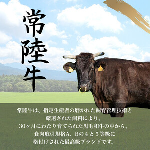 UF03  国産ブランド牛 常陸牛 モモ A4 A5ランク すき焼き しゃぶしゃぶ用 420g 牛肉 冷凍 高級 贈答 贈り物 ギフト