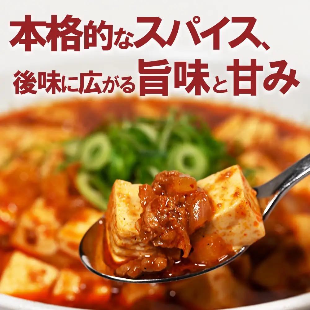 フライパンDE麻婆豆腐250g×4P