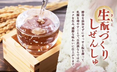 仁井田本家 にいだしぜんしゅ 熟成 生酒 720ml×1本 日本酒 純米酒 お酒 酒 熟成 アルコール 天然水 米 米麹 酵母 酒蔵 醸造 家飲み 宅飲み 晩酌 お取り寄せ 人気 贈答 プレゼント 送