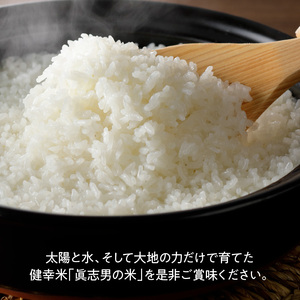 S067-027_【令和7年産】特別栽培米　健幸米20kg（5kg×4袋）