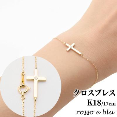 ふるさと納税 岐阜市 18金 クロス ダイヤ ブレスレット レディース