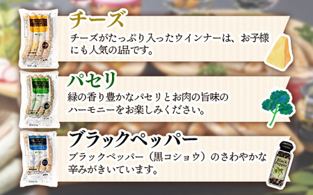 高原育ちのフレッシュウィンナー 5種詰め合わせ 20本 国産 豚肉 肉 冷凍 いわちく