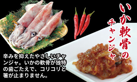 海鮮 チャンジャ （たら・足長たこ・いかの軟骨）佐賀の キムチ屋 ７袋セット 合計350g（ 50g×7 袋セット）（冷凍品）乃市商店 【A085-023】