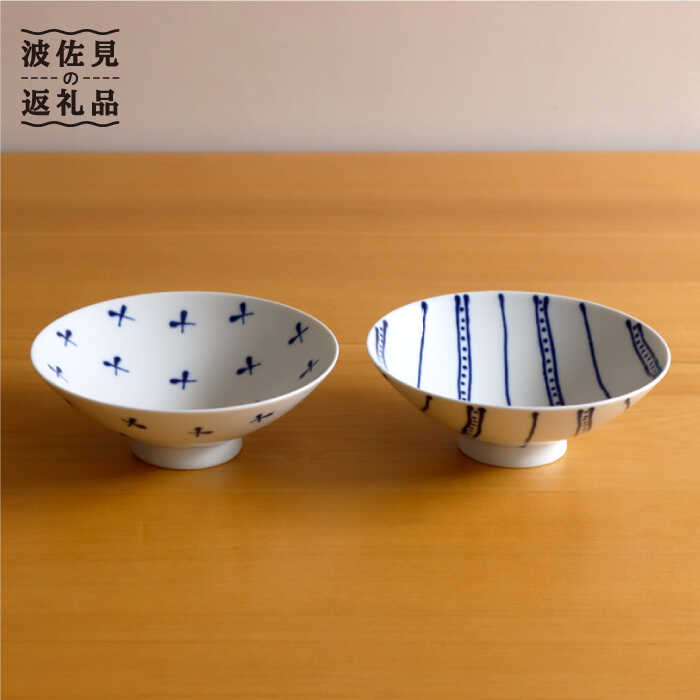 【ふるさと納税】【感謝祭対象】【白山陶器】やや大ぶりな浅めのお茶わん「平茶わん」 ペアセット 茶碗 食器 皿 【波佐見焼】[TA127]