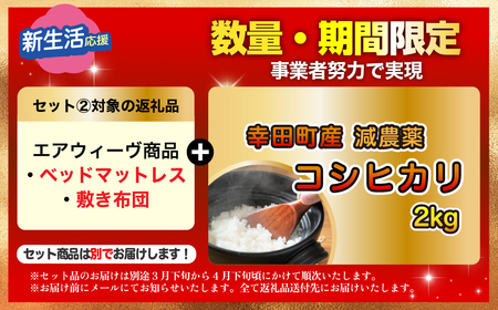 【期間限定 米2kgセット】エアウィーヴ ベッドマットレス S03 シングル ｴｱｳｨｰｳﾞ