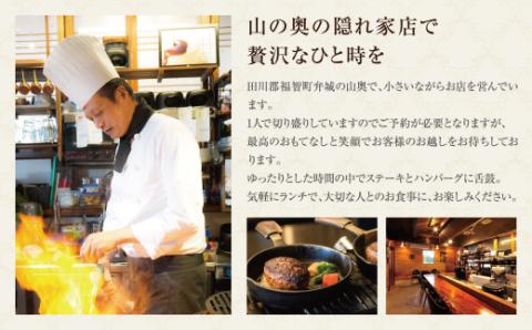 くずはら 本格手ごね鉄板焼きハンバーグ3種