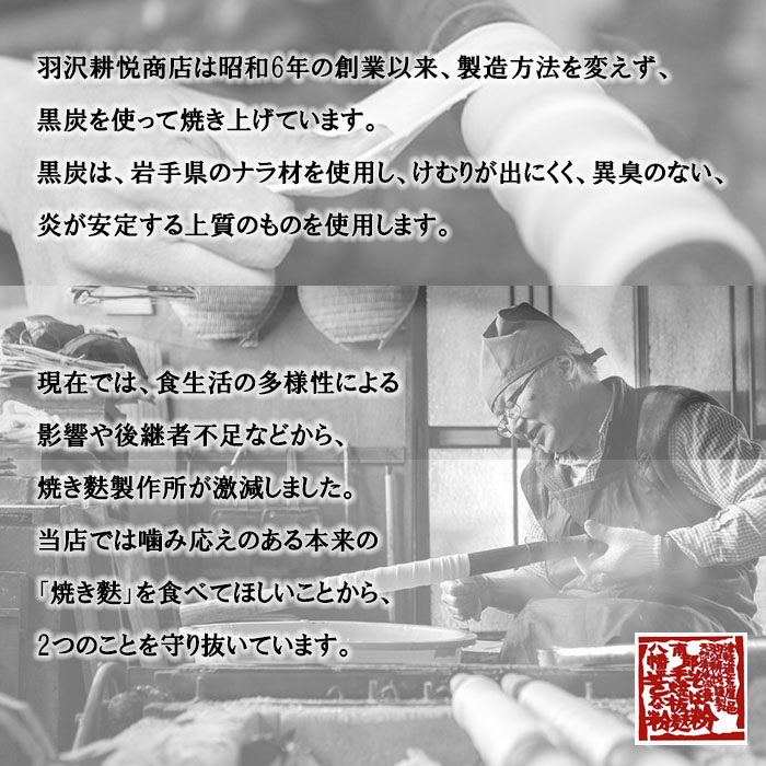 南部手焼き板麩 ギフト用 【5枚入り×10個】 ／ 麩 鍋 ヘルシー 贈り物 羽沢耕悦商店