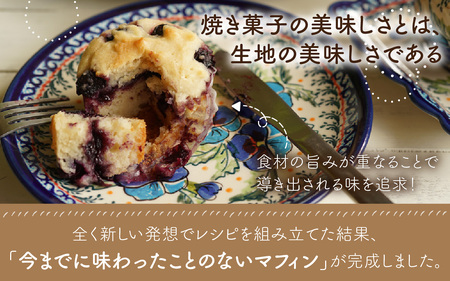 Cafe Seasonsのフレッシュなブルーベリーと自家製ブルーベリージャムを包み込んだグルテンフリーブルーベリーマフィン 6個【配送不可地域：北海道・沖縄・離島】 小浜市 / Cafe Season
