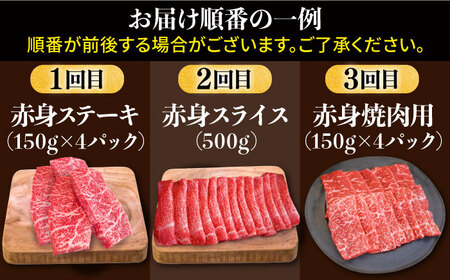 【牧場直送】【6回定期便】佐賀県産和牛 贅沢 赤身 定期便【有限会社セントラル牧場】[IAH084]