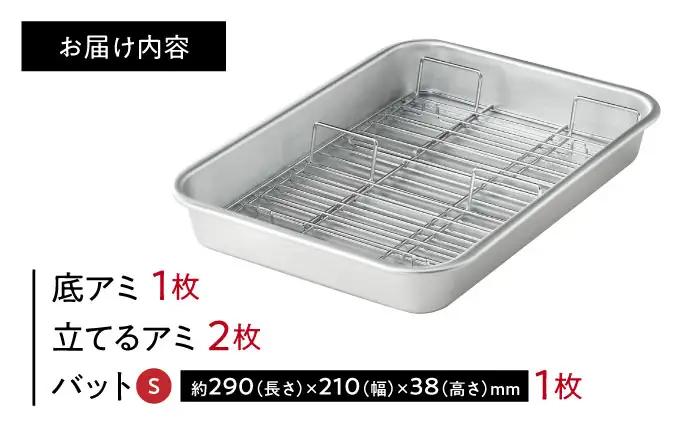 キッチン雑貨 アルミバットセット キッチン雑貨 BLAC018