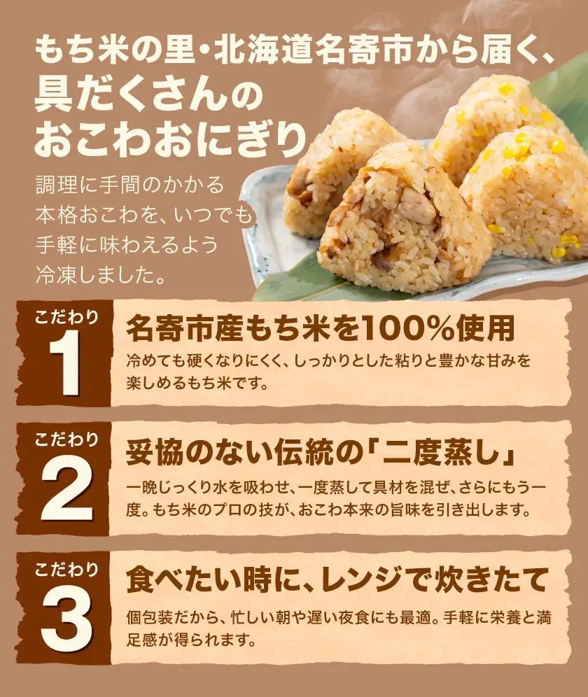 おこわおにぎり 10個セット バターコーン 鳥五目 各5個 株式会社111 《30日以内に出荷予定(土日祝除く)》