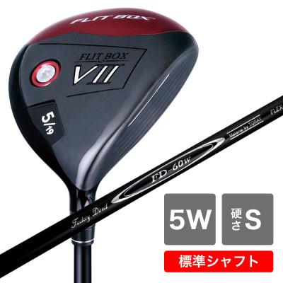 ふるさと納税 東大阪市 [5W/S][標準シャフト][右利き男性用]FLIT-BOX7 フェアウェイウッド 1本