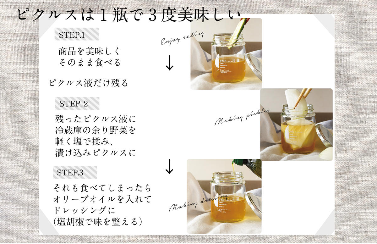 【圧倒的企業努力】泉州水なすピクルス等 お任せピクルスセット 6個 いずみピクルス NSW 099H3780