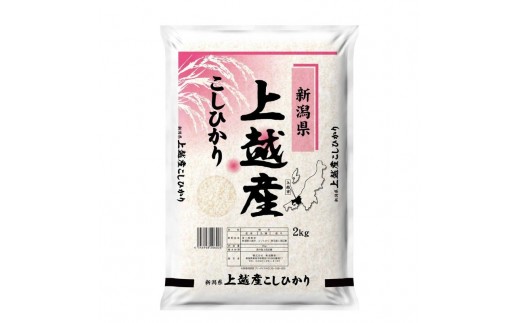 
                  【12月上旬配送】 コシヒカリ 2kg  新潟県 上越市産 令和8年産 お米 精米 米 ご飯 送料無料 レッドホースコーポレーション
                